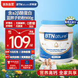 BTNature贝特恩蓝胖子a2奶粉含a2β酪蛋白成人儿童中老年高钙全脂900g