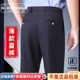 单位夏季执勤裤男藏青色春秋通勤裤工作单裤冬季保安裤子公务西裤 夏裤【男款】 L 170/100【高170重150-165斤】