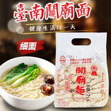 义峰进口台湾特产 关庙面粗细面刀削面手工日晒全素弹爽滑面条d 发京东 1200g*1袋