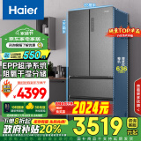 海尔（Haier）510升法式多门四门电冰箱大容量家用超薄一级能效变频节能风冷无霜以旧换新BCD-510WGHFD59S9U1