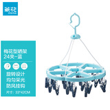 茶花茶花圆形晒衣架阳台长方形晾衣架内衣架晾袜子架袜子衣架大小晒架 浅蓝梅花型 24夹