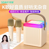 索爱（soaiy）SK21音响一体麦克风双喇叭无线蓝牙儿童家用卡拉OK户外全民唱k歌宝家庭ktv奶油白双话筒