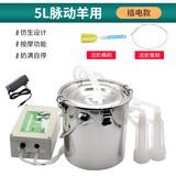 友牧牛羊用电动吸奶器牛奶羊奶挤奶器兽用挤奶机小型家用充电款抽奶器 10斤羊用（脉动按摩）插电款