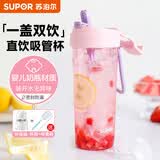 苏泊尔（SUPOR）塑料杯运动水杯大容量吸管tritan材质男女士学生情侣健身随手杯 【赠杯刷+吸管刷】夏日粉650ml