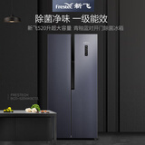 新飞（Frestec）520升原鲜钛除菌净味对开门冰箱多路送风一级变频大容量（黛影灰）BCD-520WK9CT/L