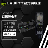 莱维特（LEWITT）CONNECT6声卡外置声卡麦克风专业声卡套装手机电脑直播设备 户外直播K歌喊麦录音网红主播直播设备 莱维特CT6声卡+LCT640TS立体声麦克风