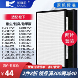 凯琪丽（KAIQILI）适配松下Panasonic空气净化器过滤网滤芯空气滤网空气过滤网 F-PDF35C-G/PXF35C/VXK35C