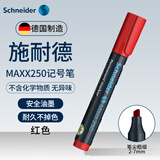 施耐德（Schneider）记号笔 大容量学生用速干标记笔 环保办公标记签字笔 Maxx250-红色