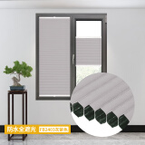 星朵内开窗百叶窗帘免打孔厨房卫生间窗户内倒遮光蜂巢隐形遮挡帘 灰紫FB2403（防水全遮光） 平米