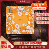 五芳斋 中秋节月饼礼盒中华老字号 广式蛋黄莲蓉豆沙五仁月饼礼品 【铁盒x9饼5味】雅集月饼礼盒540g