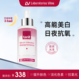 LABORATORIOS VINAS月光精华液四氢姜黄素润肤舒缓美白淡斑改善暗沉匀亮肤色tanit