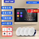 先科（SAST）智能WIFI声控吸顶音响天花吊顶家庭背景音乐面板主机系统语音控制家用无线3D环绕嵌入式蓝牙音箱 智能精灵版+4个同轴重低音吸顶音响 官方标配