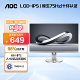 AOC 23.8英寸 AH-IPS硬屏 75Hz 1.5mm窄边框 低蓝光爱眼不闪屏 电脑显示器（HDMI版) I2490VXH/BS