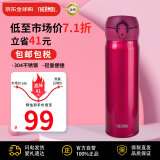 膳魔师(THERMOS) 保温杯保冷杯红色500ml不锈钢车载水杯学生杯子JNL-502