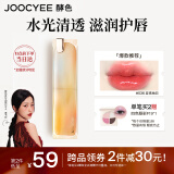 Joocyee酵色晶冻口红#536夏拂柚日3.5g 唇釉唇冻镜面滋润水光显白生日礼