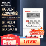 德力西电气时控开关定时器插座定时开关控制器 KG316T AC220V