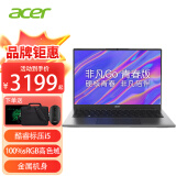 宏碁（acer） 宏基非凡Go青春版酷睿标压高色域高性能轻薄办公便携学生笔记本电脑 14英寸i5-13500H 100%sRGB色域灰 16G内存 1T固态硬盘 官方标配