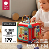 babycare六面盒多功能儿童玩具 宝宝六面体形状配对认知积木屋儿童礼物 光珊红