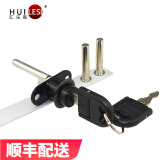 汇乐斯抽屉锁三联锁办公桌抽屉锁五金文件柜锁一锁三抽屉锁办公桌柜锁 19mm芯黑色整套带杆