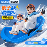 梦多福滑雪板滑雪车滑沙亲子儿童装备滑冰车成人 亲子款-高靠背【90*45*35】 蓝色款