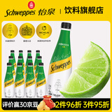 可口可乐怡泉原味/柠檬/干姜水/汤力水/C 柠檬味汽水碳酸饮料 400ml组合装 怡泉柠檬无糖400ml*12瓶