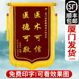 赞缤纷（zanbinfen） 锦旗定做定制制作送医生幼儿园老师感谢物业月嫂装修公司驾校教练高档锦旗 豪华龙须 立体闪金 送锦袋 60-90cm-小号