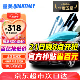 量美（QUANTMAY）量美汽车贴膜全车贴膜太阳膜隐私玻璃防爆防晒膜隔热膜前挡车窗膜 磁控中黑-【L1单独侧后】