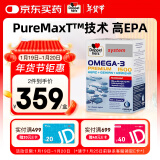 双心（Doppel herz）高纯度rTG型复配深海钻石鱼油软胶囊omega-3含DHA+EPA脑黄金60粒