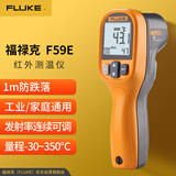 福禄克（FLUKE）F59E 红外测温仪 非接触式红外线测温仪 温度范围-30~350度