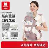 抱抱熊（bébéar）宝宝婴儿抱娃神器多功能前抱式背带腰凳C11带礼盒-藕粉色