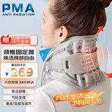 派蒙（PMA）颈椎牵引固定器热敷颈托充气脖套颈部支架支撑矫正脖子非配件耗材