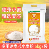 豪康多用途麦芯小麦粉5kg/袋面粉