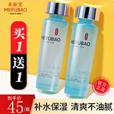 美肤宝水份源爽肤水补水保湿护肤水滋润柔肤水女官方 【店长推荐】玻尿酸精华水120ml
