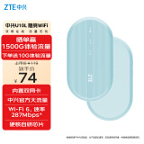 中兴（ZTE）随身wifi6免插卡移动wifi无线网卡便携式热点4g路由器无限笔记本电脑通用流量2024款U10L蓝色