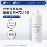 创尔美（Trauemy）水杨酸净澈祛痘精华液改善痘肌缓解闭口粉刺黑头温和不刺激男女 30ml/盒