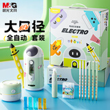 晨光(M&G)文具学生电动文具套装高端礼盒全自动削笔器男孩女孩生日毕业礼物伴手礼青草绿HAPS2601