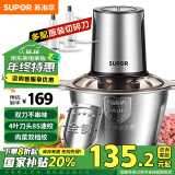 苏泊尔（SUPOR）双刀绞肉机不锈钢多能料理机家用2.6L大容量电动绞馅机搅拌机JR18HS-400