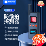 航天紫金民宿酒店摄像头探测器 多功能防窃听gps信号反偷摄扫描探测仪