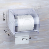 畅信达卷纸盒卫生间厕所纸巾盒洗手间免打孔壁挂墙式防水卷纸盒置物架 透明白(可打孔/免打孔)