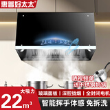 惠普好太太油烟机中式抽油烟机家用大吸力老式小尺寸厨房顶吸式脱排老款烟机 【深腔拢烟】智能体感+免拆洗+油网分离网 上门安装（全国联保）