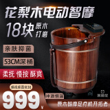 茉莉花电动按摩泡脚桶自动加热恒温木桶原木实木泡小腿家用冲浪智摩木桶秋冬养生 D53花梨木深桶电动智摩变速款