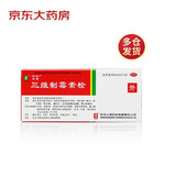 人福医药三维制霉素栓 14枚念珠菌性外阴阴道病性外阴阴道炎妇科炎症塞药白带多