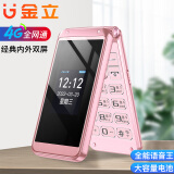 金立V3翻盖老人手机语音王4G全网通移动联通电信大字大声大按键双屏双卡双待超长待机老年机备用功能机 金色(4G全网通版)