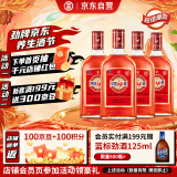 劲牌 中国劲酒 35度 520ml*4瓶 整箱装