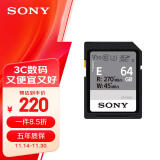 索尼（SONY）64GB SD存储卡 SF-E64A E系列U3 C10 V30读速高达270MB/s 相机内存卡(新老款随机发货)