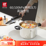 双立人（ZWILLING）不锈钢高压锅防爆燃气电磁炉两用炖肉锅大容量6L家用压力锅