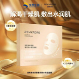 润熙泉玻尿酸奢润锁水保湿面膜8分钟深层补水强韧紧致抗皱华熙生物面膜 1盒（数量拍4盒109/8盒218） 5片/盒（数量拍4件109/8件218）