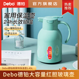 Debo 水壶红胆玻璃家用保温壶水杯茶壶暖水壶 绿色1450ml