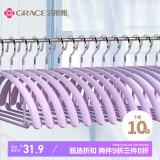 洁丽雅（Grace）衣架宽肩无痕晾衣架子浸塑10支装