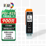 彩格适用佳能 PGI-825 大黑色墨盒IX6500 IP4980 4880 MG6280打印机墨盒5180 IX6580 MX888
